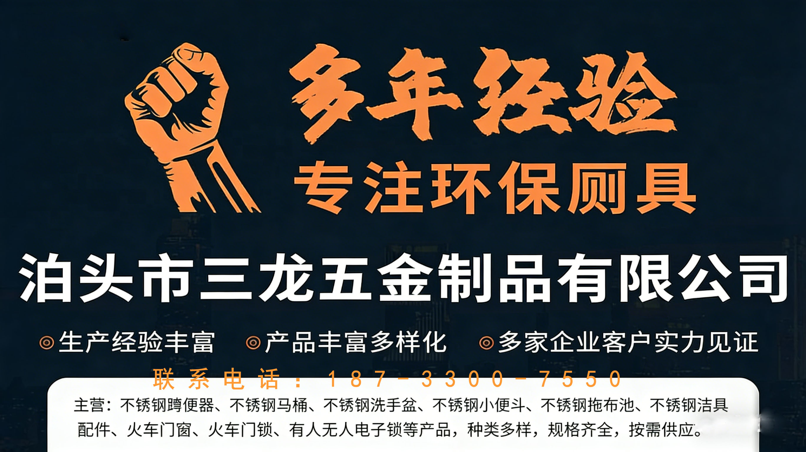 邢台用户必看:不锈钢蹲便器长效维保与配件供应指南